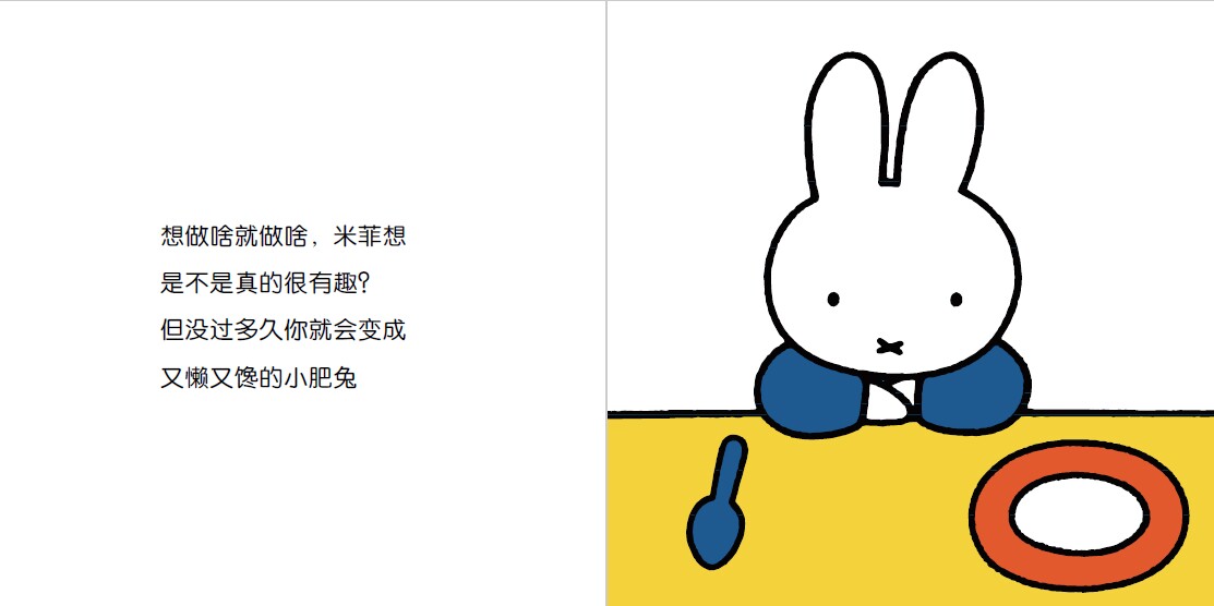 米菲绘本系列第五辑(全套10册) 0-1-2-3岁亲子幼儿早教启蒙认知绘本