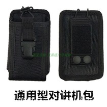 Universal walkie-talkie sleeve plus hard Oxford cloth multifunctional eight-piece belt special protective cover nylon walkie-talkie bag