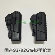 Plastic steel 92 changed tactical pistol holster waist quick pull sleeve 92G rotating chest sleeve molle vest waist seal holster
