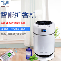 Hotel lobby shopping mall KTV fragrance expander APP scented Machine Internet cafe automatic fragrance spray machine Car 4s shop aroma diffuser