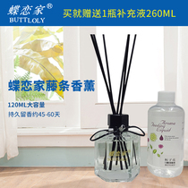 Butterfly love house Rattan aromatherapy set home air fragrance indoor perfume toilet deodorant fragrance fragrance