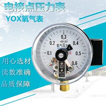 Shanghai YOX-100 Oxygen Electric Contact Pressure Gauge Pressure Gauge for Oxygen Pressure Gauge