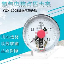 Shanghai YOX-100Z axial oxygen electric contact pressure gauge oxygen gauge oxygen pressure gauge