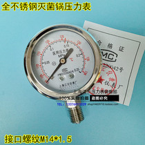 Y60B stainless steel Medical pressure gauge sterilizer pressure gauge 0-0 25Mpa temperature 138 ℃ sterilizer