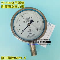 YE-100BF seismic diaphragm pressure gauge micropressure gauge kilopa meter stainless steel bellows pressure gauge precision 2 5