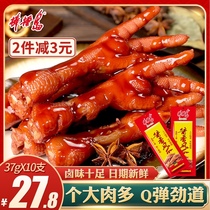 Net red stick island sauce chicken feet chicken claws big chicken feet 370g marinated cooked food under wine bagged snacks Snacks