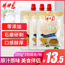 Authentic Pingjia Island Pure Sesame Peanuts 300g noodles Hot Pot Dipping Hot Dry noodles Cold Vegetable Household Seasoning