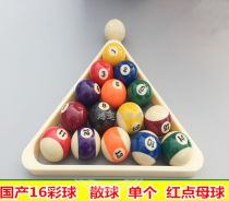 Billiards single billiards zero ball scattered ball billiards accessories cue ball red dot white ball crystal ball
