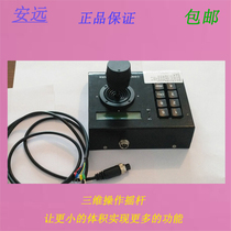 Keyboard Car gimbal control keyboard Control keyboard Metal shell three-dimensional rocker monitor operation keyboard