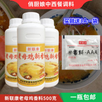 Qingdao Xinliankang old hen New Spice G3028 high temperature roasted chicken spicy hot pot