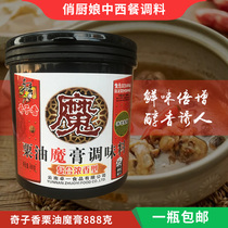 Yunnan Qizi Xiang chestnut oil magic cream 888G compound strong fragrant marinated roast duck meat products duck neck flavoring cream