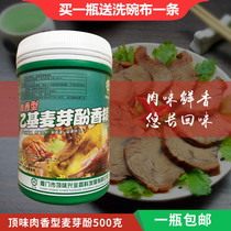 Xiamen top flavor ethyl maltol flavor food additives flavor fragrance deodorant