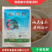 Multi-provincial single crystal rock sugar 20kg cool stewed porridge white fungus milk tea dessert