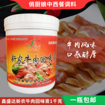Xin Shengda Xinnong Beef Ointment 1kg Bull Fragrant Ointment Bovine Bone Marrow Extract Beef Flour Beef Powder