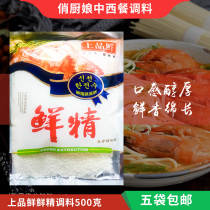 Top fresh essence 500g monosodium glutamate flavor and fresh instead of chicken essence stewed vegetables breakfast cake hot pot
