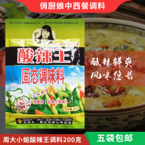 qi zi xiang Yunnan mi la pickled pepper powder week Lady sour king 200 grams pao feng zhua sour sauce