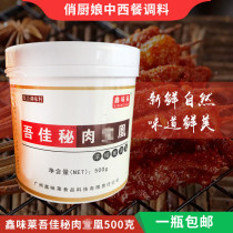 Xinwei Laiwu Jia secret meat powder 500 grams of marinated food roast duck stewed vegetable flavor powder to remove fishy