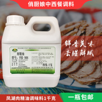 Fenghu flavor FHD906 meat essential oil 1kg food additive sauce marinated products puffed food