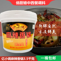 Hundreds of minor Spicy Pot 3 5 qian grams dry pot sauce spicy sauce spicy shrimp primer incense pot material bottled commercial