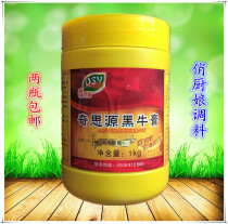 Qi Siyuan Black Cow balm 1kg new farmer beef beef soup high temperature resistant bone marrow extract beef noodles