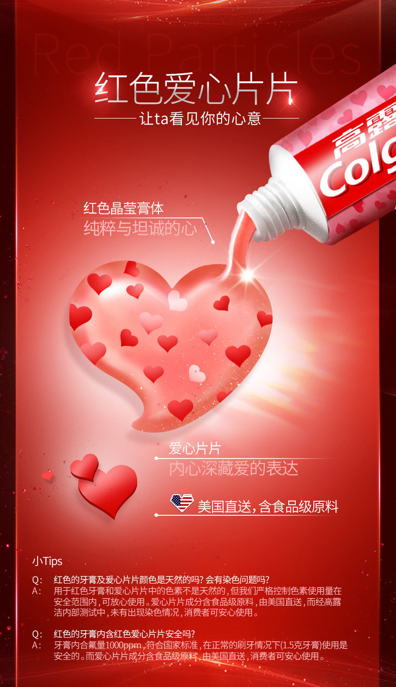 天猫天猫超市【高露洁心形牙膏】130克*2支