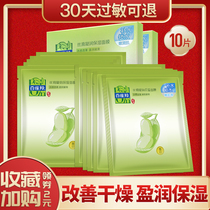 Paracel Herbal Silky Moisturizing Mask 10 Tablets Hydrating Moisturizing Clean Skin Moisturizing Student Film