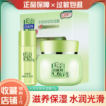Baiquling herbal hydration deep moisturizing cream 50g Hydration moisturizing moisturizing counter skin care products womens cream