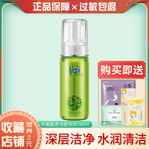 Baijiao Ling Herbal hydrating and interactive cleansing foam 150ml facial cleanser Skin care product cleaning(send 3 samples)