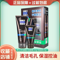 Pine Lam Mens Oil Control Frosted Cleanser 140g Cleanser Facial Cleanser Moisturizing Deoiling Set