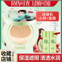 Pine antelope Sansheng Flower Delicate Yue Rong Cream 13g BB Cream Moisturizing Concealer Oil Control Repair Cream Nude Makeup