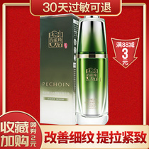 Peach antelope Herbal Muscle First Fuliang Eye essence 20ml pull tight moisturizing to improve fine line eyes