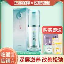 100g antelope Qi rhyme muscle source Fuhuangyan essence 40g elastic live hidden pattern Huangcai counter (send 3 samples)