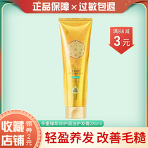 Pine antelope three-life flowers multiple extraction repair cream cream wash treasure to improve rough hair quality smooth hair girl