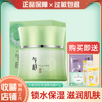 (No box) Pagel Antelope Qi Yun Herbal Water Tender Times Now Moisturizing Pure Cream 45g Moisturizing Moisturizing
