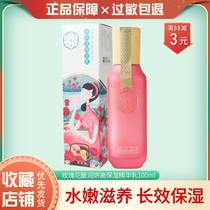 Paracel Sansheng Flower Rose Brewed High Moisturizing Milk 100ml Moisturizing Improve Drying