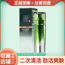 100 nestles herbals mens musculature energetic energy to wake up to water 100ml special cabinet moisturizing water tonic and refreshing