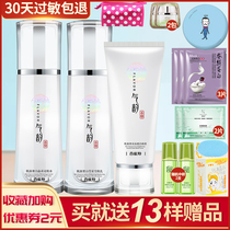 Baifei Ling Qi Yun herbal series Muscle source luxury white three-piece set combination moisturizing hydration moisturizing
