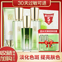 Pine antelope rehabilitation Crystal White clear light spot gift box 5-piece combination set moisturizing moisturizing moisturizing skin