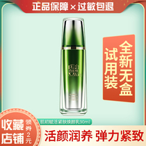 (unboxed samples) 100 nestling antelopes primary-energizing skin-care skin-care cream 90ml emulsions desalinated with fine lines of dry veins