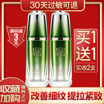 Unboxed sample Baifengling herbal muscle first rejuvenation touch mark eye serum 20ml*2 firming touch lines