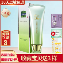 Pine antelope feels beautiful clean Face Cleanser 100g facial cleanser