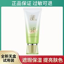 (unboxed samples) 100 nestling antelope bentender Delicate Pure Star Beauty Cream 40g BB cream Isolation Naked Makeup Control Oil