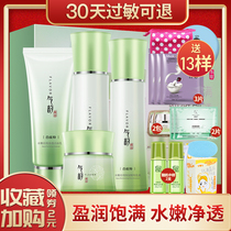 Pine antelope Qi Yun is now pure 4-piece set of full-through facial cleanser lotion moisturizing cream