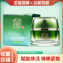 Parthenella Herbal Muscle Fresh Repair Eye Cream 15g Pull Tighten to moisturize and moisturize and dilute dark circles