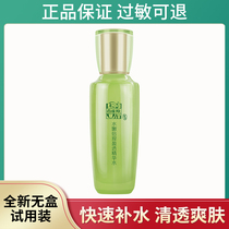(No box sample) Pagel antelope Herbal Water Tender Times now full of Essence Water 100ml hydrating Moisturizing Lotion