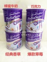 Spot Dubai PediaSura Abbott Ansu Strawberry Cocoa Vanilla Honey Milk Milk Powder 400g