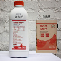 Frozen Lianfeng Miao Shengfa Liansheng fresh grapefruit juice fruit tea special 1200G Guangdong 6 pieces
