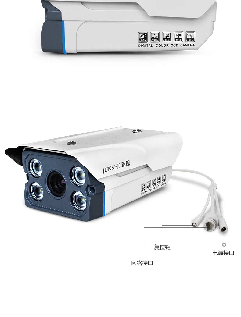 军视1080p监控摄像头 高清夜视照车牌专用网络监控器 智能可变焦