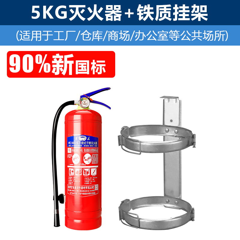 huaihai 4kg kg dry powder car shop consumer and commercial portable factory fire equipment box