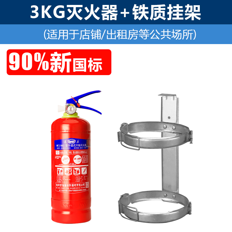 huaihai 4kg kg dry powder car shop consumer and commercial portable factory fire equipment box